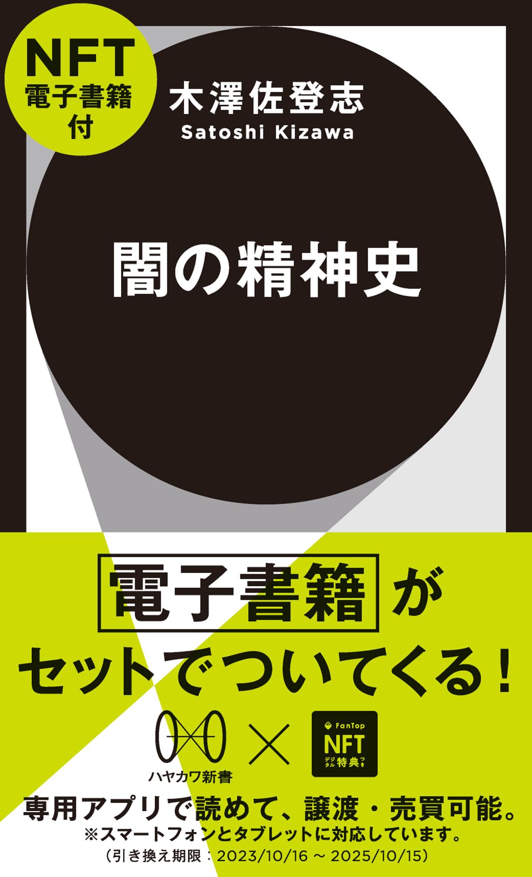 中井英夫全集 6.8.9.10.11.12 Amazon | Eight 8: This Book Holds the Infinite Power of Eight 內含